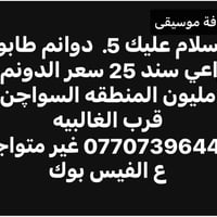 أرض • السواجن • ٢٥٠٠م