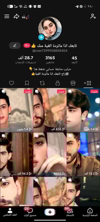 تفاعل نار • نفس المحتوى