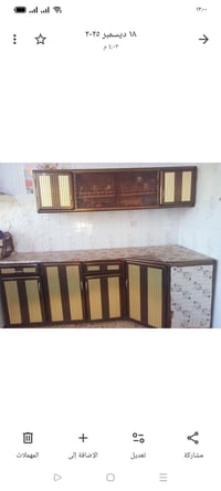 كاونتر • قطعتين