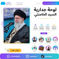 🔴عرض خاص لوحة جدارية للشهيد السيد على الخامنئي الله يرحمة حجم A3 بسعر ...