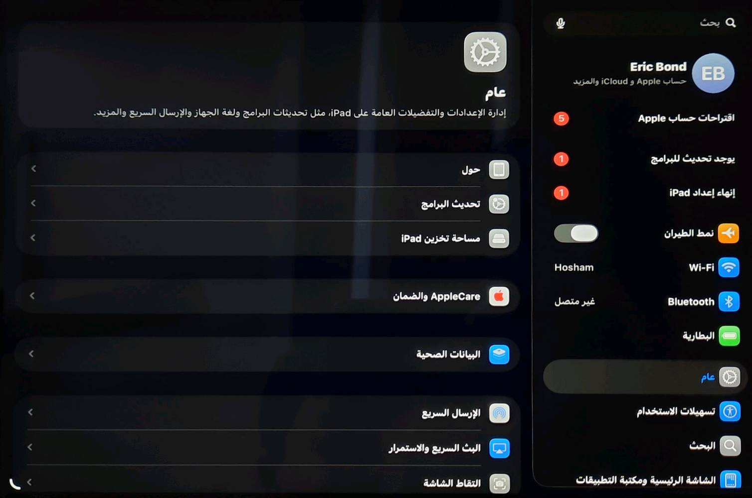ايباد ٨ السعه ١٢٨ بطاريه 9٧  مستخدم لمده ٣الى٤ أشهر ايباد نضيف بوضع الجديد وتر بروف يعني مبدل بي شي بطاريه بلاديه ممبدله شخط مابي ملحقات كامله شاحنه والبطاقة مال ايكلود والباكيت وكفر هديه نضيف مع حساب بوبجي مستوى ٧٠ الشحن مالته ميطول وياك ساعه ونص ويطول ويلك لعب وتصفح لمده ١٤ ساعه إلى ١٨ ساعه حسب الاستخدام