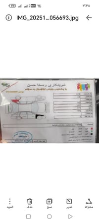 كورلا • ٢٠١٧ • رقم اربيل