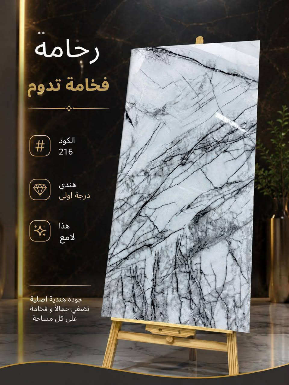 #بضاعه_جديده_وبسعر_الجمله 
#لوح واحد ينطيك مساحة و أتساع بصري ما اله مثيل 😍
يتوفر لدينا ألواح وبتصاميم مميزه تسهل عليك الاختيار ✨
المنشأ  : هندي تصميم إيطالي درجه أولى
الشركه : افريست
القياس : 120*60 
البورسلين حقيقي وليس تراب ابيض
العدالة واللمعان اعلى مستوى جودة ✅
#الاسعار
اللامع    ١١,٩٠٠
الطافي  ١٢,٩٠٠
الباركيه ١٦,٦٥٠

#يوجد توصيل لجميع محافظات العراق 
#للحجزوالاستفسار التواصل
 واتساب  0783 624 9927
