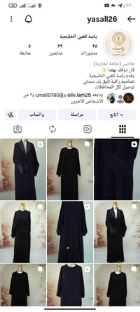 عبايات خليجية • موديلات راقية • انستا