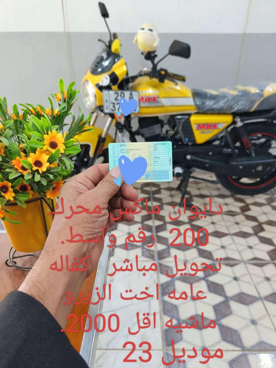 تتوفر لدينا انواع الدراجات الناريه. بنزين. والشحن. في معرض رحيم ياسين.البيع بالنقد. والتقسيط. للموضفين. والمتقاعدين. والعقود. للإستفسار. خاص. او. ***********. ***********. ابو روان.
