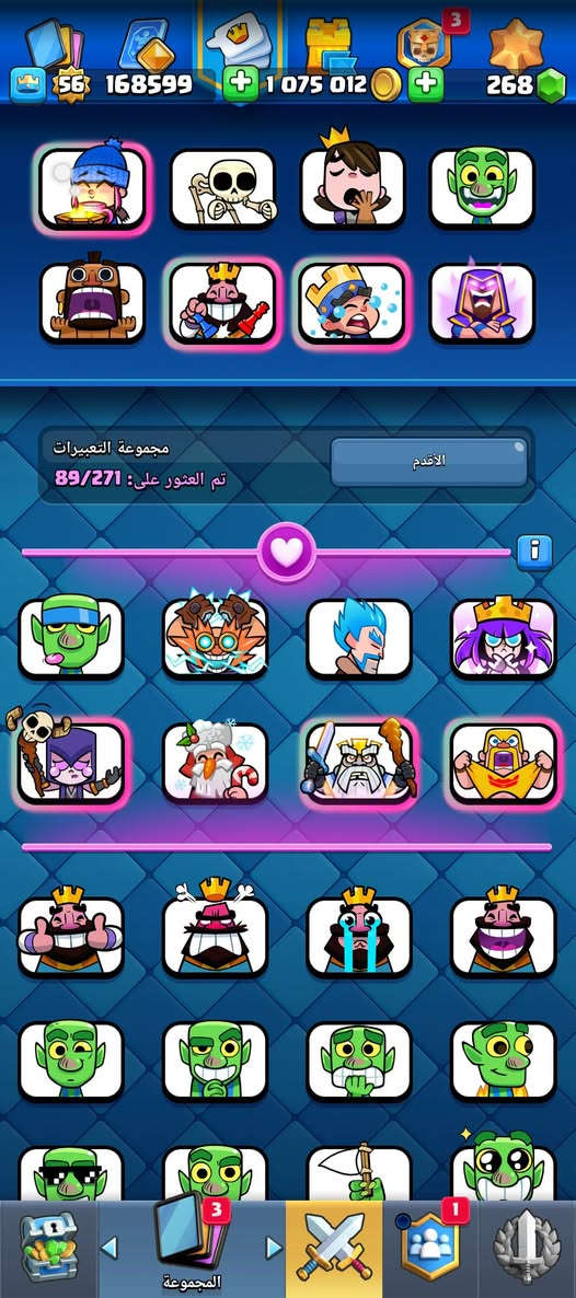 حساب بيس نوادر مربوط كونامي 
حساب كلاش رويال قوي مرتب بي 15 ايفو وايموجيات هوايه وحساب خير من الله 
حساب كلاش اوف كلانس مرتب داخل المنشور 👇👇 
كل هاذا مراوس بحساب ببجي قوي ومرتب
 متوفر وجه لوجه + وسيط + كفاله عامة بغداد واتساب ***********
