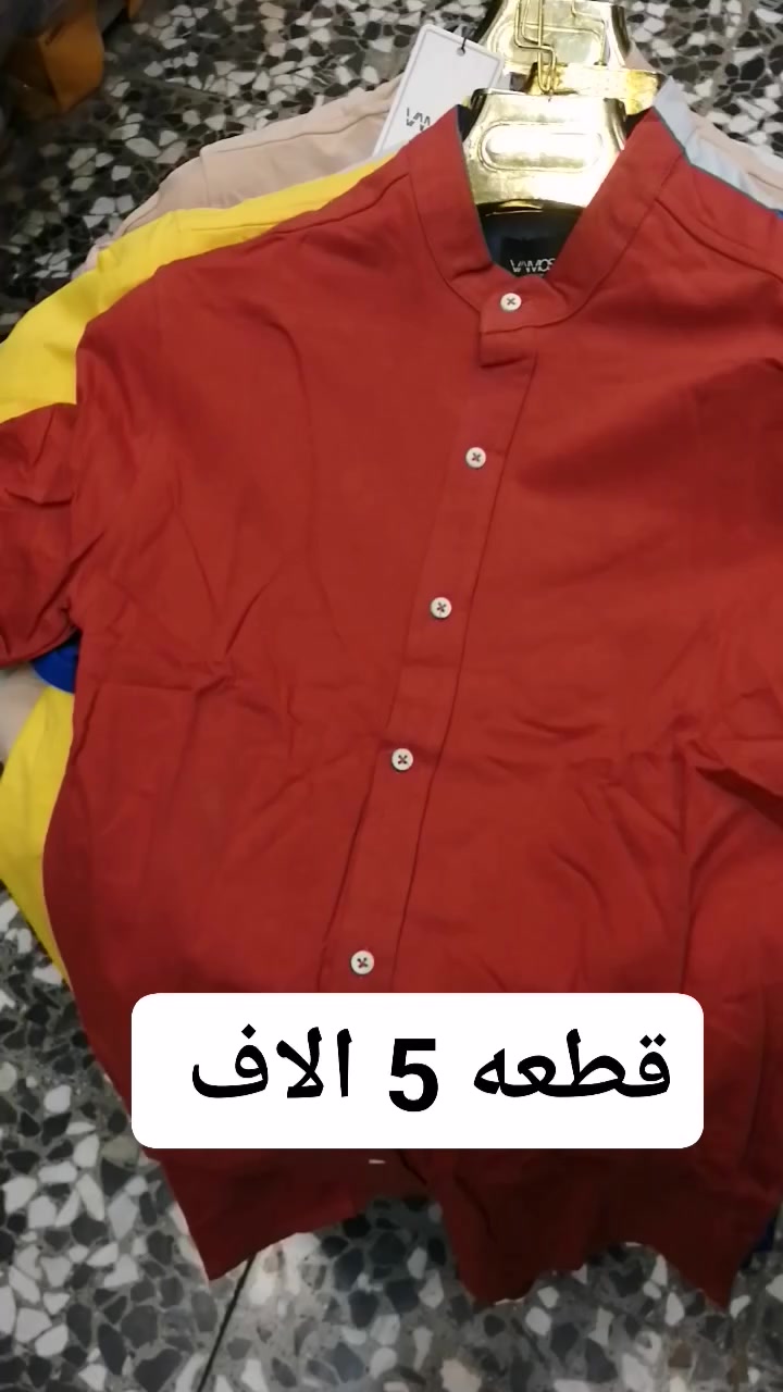 🔥 ازياء zezo يعلن عن                             تخفيضات كبيرة  🔥
😍عروض تحطيم الأسعار 
قميص نص ردن  رجالي5 الاف 
🔰المحموديه حي البتول مقابل مجمع العزاب مجاور شارع القاضي 🔰للحجز والاستفسار مراسله الصفحه او الاتصال على الرقم *********** واتساب فايبر 
#الموسم_الشتوي #المتابعين #ازياء #المحموديه #بغداد_العراق #المحموديه_مدينتي #المحموديه_حي_العسكري
