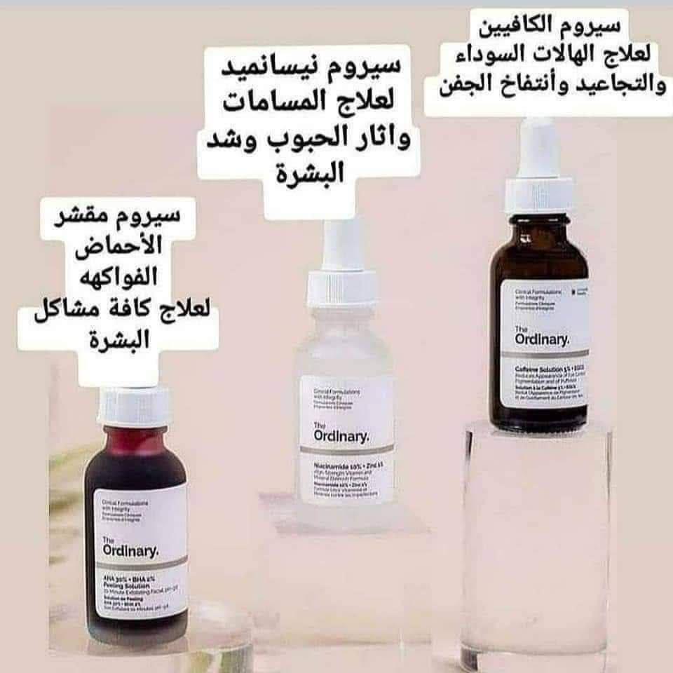 هلو حبيبتي 💖 بشرتج تعبانة وفرتلج الحل مع سيرومات اورندري الرهيبات 💖
1) سيروم الكافين تقليل انتفاخ تحت العين والهالات 
2) سيروم النياسيناميد التحكم في الدهون وتضيق المسام 
3) سيروم مقشر الاحماض تقشير عميق وتحسين ملمس البشرة  
السيرومات أصلية وتجارب زبونتي دليل ع مصداقيه‍ 
💖والسعر عرض العيد بس 25 وتوصيل مجاني لجميع المحافظات العراق 🇮🇶 مع هدية ماسكات.


**إذا كنت صاحب هذا الإعلان وتريد حذفه لأي سبب، رجاءا أرسل رسالة إلى الدعم الفني**