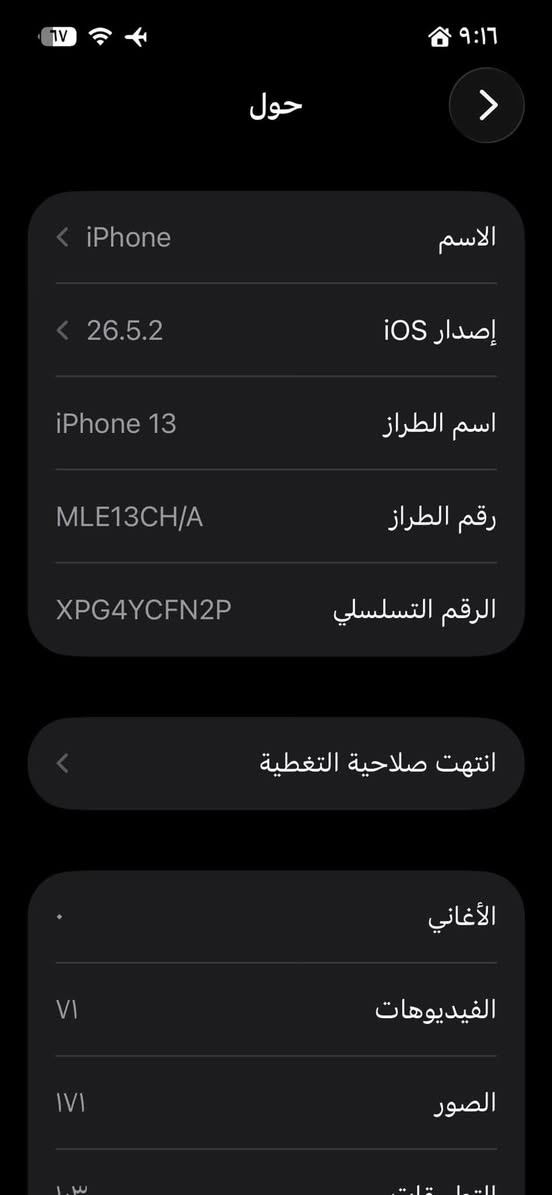 ‏iPhone 13 العادي كلش نظيف وحالة جيدة تمام السعر تواصل على الخاص تواصل فقط رقم الهاتف￼iPhone 13 العادي كلش نظيف وحالة جيدة تمام السعر تواصل على الخاص تواصل فقط رقم الهاتف***********
‏تواصل على واتس اب

