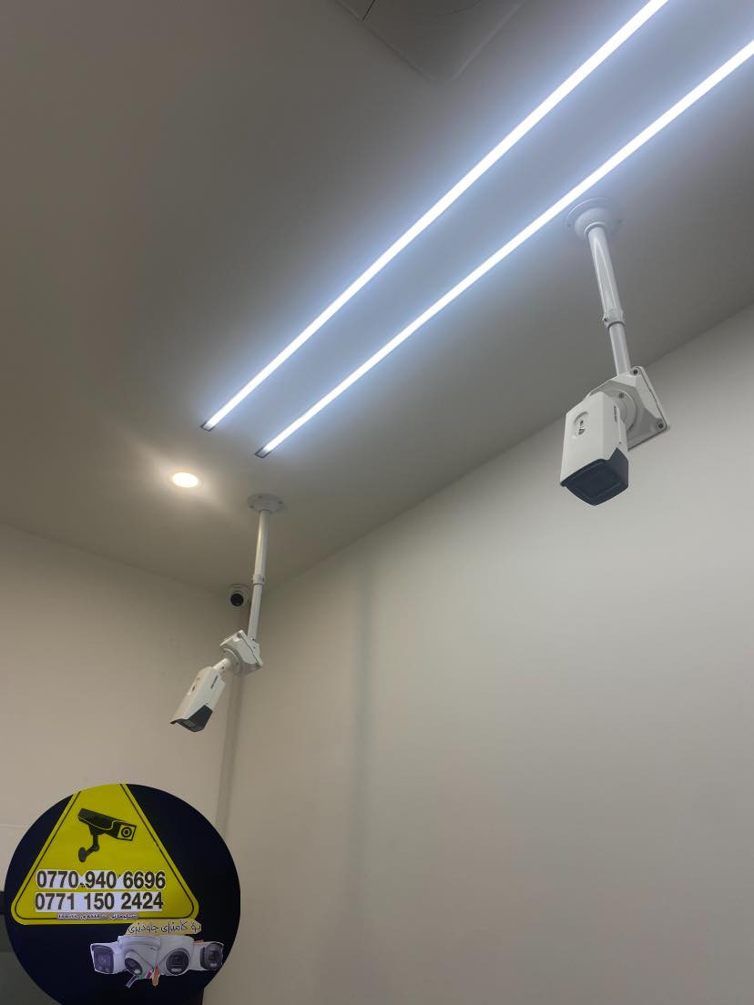 الحمدالله 

☑️ته واوبونى كاريكمان به شيوازيكى  زانستيانه بو به ريزيك سليمانى بازارى دولارى نوى 
☑️ دانانى كاميراى چاوديرى hikvtion 
☑️ دانانى TV شاشه 85 

توش گه رپيويستت به كاميرايه ستافى ( نه ڤا) هه لبژيره  خه مى :- 
🔶 كواليتى و زه مان 
🔶نرخى باش  
🔶 ماركه ى باش و  جيهانيت نه بيت و دلنياى به ده ستبينه .....

📞  0770 9406696

📞 0771 150 2424

سليمانى /خوار فلكه ى خانه قا- ته نيشت شيرينى ديراو -به رامبه ر بازارى شه وكه تى مه لا

🔴ئاگاداربه خوت بپاريزه له كرينى onlinگه ر نه يناسيت يان شوينى ديا نه بيت ...  شوينيك هه لبژيره له كاتى بونى كيشه له به رهه مه كه  تا ٢ سال بوت بگوريت  راسته وخو  ...

بوراويژ 
ئه / هيوا حمه شريف 

00964  7709496696
