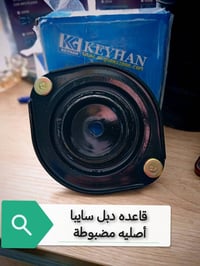 مواد ايرانيه • راديترات ودسكات • مجمع الرواسي