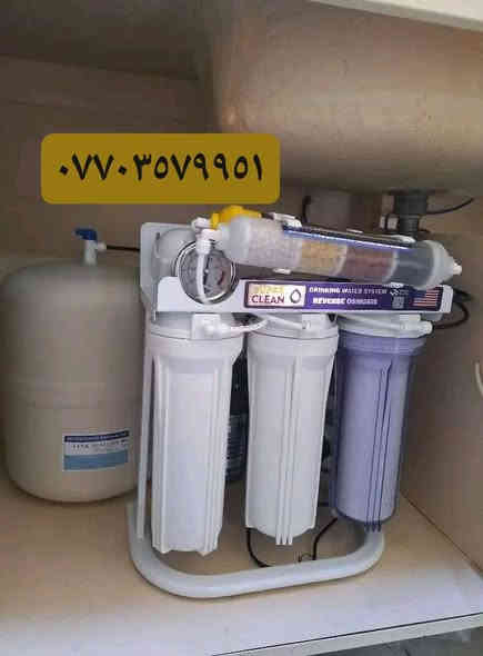 ئایا دەزانیت فلتەری ئاو گرنگترین ئامێرە کە لەماڵدا هەبێت تا ژیانمان تەندروست بێت؟

لەبەر ئەوەی

*ئاوێکی پاک و تەندروست هەمیشە لەسەرسنگەکەت دەبێت💧💧

**ڕزگاربوون لەو نەخۆشیانەی کە بەهۆی ئاوی پیسەوە توشی مرۆڤ دەبێت وەک بەردی گورچیلە هتد ... .🥛

***جگە لە بەکارهێنانی ئاو پاک بۆ خواردنەوە و چالێنان و چێشت لێنان دەتوانرێت بۆ ناو ئوتو و سەماوەرو ئاوی ناوفڵچەی سیارەکەت کە بەهۆی بەکار هێنانی ئەم ئاوەوە کەرەستەکانت لە خراپبوون بە دوور دەبن کەبەهۆی کلسی ناو ئاوەوە تێکدەچن.🚙

****ڕزگاربوون لە کڕینی ئاوی دەبەی پلاستیک و داگرتن
 بە دانانی ئەم ئامێرە ئەم سودانە بەدەست دەهێنی
ڕزگاربوون لەو نەخۆشیانەی کە بەهۆی ئاوی پیسەوە توشی مرۆڤ دەبێت وەک بەردی گورچیلە هتد ...🫀

**جگە لە بەکارهێنانی ئاو پاک بۆ خواردنەوە و چالێنان و چێشت لێنان دەتوانرێت بۆ ناو ئوتو و سەماوەرو ئاوی ناوفڵچەی سیارەکەت کە بەهۆی بەکار هێنانی ئەم ئاوەوە کەرەستەکانت لە خراپبوون بە دوور دەبن کەبەهۆی کلسی ناو ئاوەوە تێکدەچن.

ئێمە هەموو جۆرە فلتەرێکی ئاومان لایە کە بە گرنتی ئاوێکی پاکی تەندروست بەرهەم دەهێنێت ونرخی گونجاوە و هاوڕێی زینگەیە....🥛🥛🥛
..نرخمان لە ٨٠ دۆلارروە دەس پێ دەکات تا ٢٥٠ دۆلار..

بۆ زانینی نرخ وێنەی ئەو جۆرە فلتەرەی کە دەتەوێت لە  کۆمێنت دابنێ ڕاستەوخۆ پێت دەگات
-یاخود راسته‌وخۆ په‌یوه‌ندی بكه‌ن به‌ ***********
یان ***********

ئامێرەکانمان...
خەڵات و خەزان و هەموو پێوستیەکانی لەگەڵە
_گەیاندنی دیارییە بۆهەموو  کودستان
-بەستنی ئامیره‌كانمان دیارییه‌ بۆ ناو سلێمانی و هەولێر و کەلار و دەربەنخان و کۆیە..
-گرنتی ١ ساڵی ڕاستەقینە بۆ ماتۆڕ... 
-گرنتی پاكی ئاوه‌كه‌ ده‌كه‌ین له‌ هه‌موو روویه‌كه‌وه‌.
- توانای پاڵاوتنی نزیکەی 12 لیتر ئاوی هەیە لە سەعاتێکدا واتە لە 24 سەعاتدا نزیکەی 280 لیتر 

ئامێرەکانمان💧💧💧💧💧
- ماتوریان زور به‌هیزه‌ و لەفیان مسە
- فیلته‌ره‌كانی ته‌مه‌ن درێژن و کوالێتی بەرزن.
- تواناى خه‌زن كردنی ئاوی هه‌یه‌ واتا كارەباش نەبيت ئاو هەيە.
- گورينى فلتەرى ئاسانه.
- جيگاى كەم دەگريت.
- دەكريت بگوازريتەوه بە ئاسانی.
- بەدەستى ستافى شارەزا دەبەستريت.

پێکهاتەی فلتەرەکان .
1. كاری ئه‌وه‌یه‌ كه‌ ڕه‌نگی ئاوت بۆ ئه‌گرێت واتە قوڕو لیتەو ژەنگاو لە ئاو دا ناهێڵێت 
2. كاربۆنی ده‌نكۆڵه‌ییudf كه‌تام و بۆنی ئاوه‌كه‌ت بۆ ناهێڵت
3. كاربۆن بلۆكcto بۆ نه‌هێشتنی ماده‌ كیمیایه‌كان .
4 دلۆپاندن به‌ پێچه‌وانه‌وه‌ro بۆ نه‌ هێشتنی مادده‌ تواوه‌كان و بەکتریا و کلس و خوێ
5. ڕێکخستنەوەی تام بە کاربۆنی زۆۆر ورد و تایبەت.
6. پۆست مینیرال بۆ هاوسه‌نگ كردنی كانزا ئاوێته‌یه‌كانی ئاو .
7. مینڕال فلتەر بۆ زیاد کردنی کانزای پێویست بۆ ئاوەکە

قەبارەیان
فلتەر و بەڕادەکان
 ٥٠سم بەرز      ٣٠سم پان     ٥٠سم قوڵ
فلتەرەکان
٤٢سم بەرز.        ٣٣سم پان.    ١٨سم قوڵ

پێوستی کارە با..
فلتەر و بەڕادەکان
بەشی پاڵاوتن ٤٠وات
بەشی ساردکردن  ١٠٠وات
بەشی گەرمکردن  ٥٠٠وات
فلتەرەکان
٢٥ وات

ـــــــــــــــــــــــ
