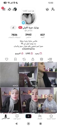 كلشي متوفر • بث مباشر • توصيل حرية