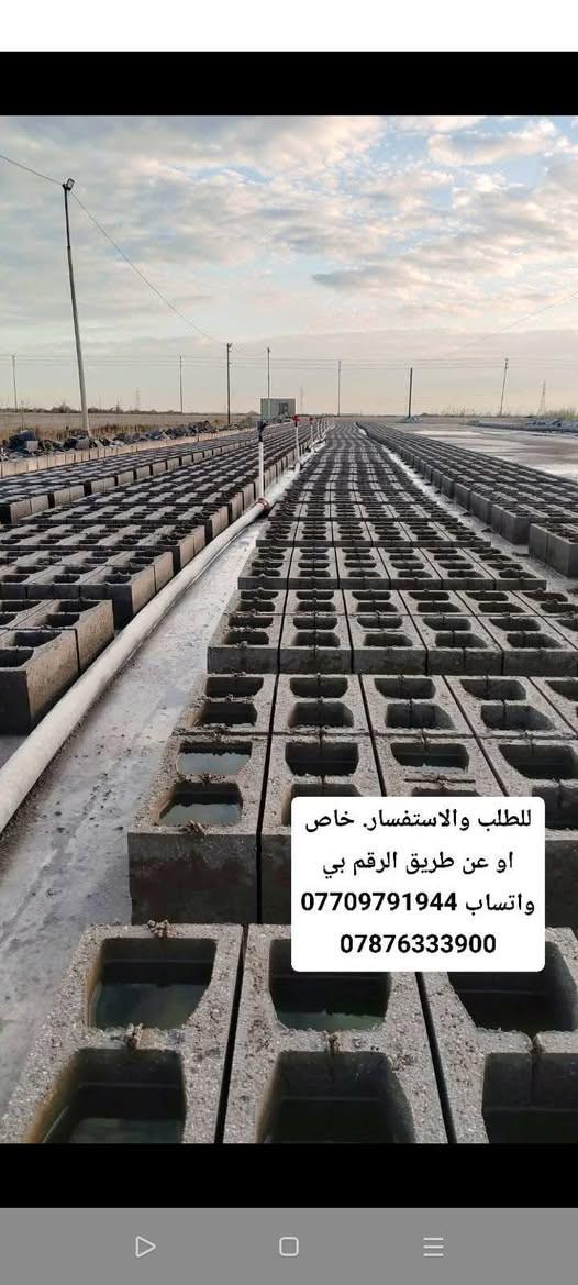 يالله... بسم الله الرحمن الرحيم. توفر بلوك درجه اولى وبقوه ممتازه
مستعدين لتجهيز كافه الدوائر والمؤسسات الحكوميه 

للطلب والاستفسار. خاص
او عن طريق الرقم بي واتساب ***********+***********
