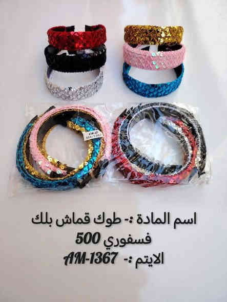 اسعار تجنن 
 كوزمتك ابو مهدي 
موقع الصوب الصغير مقابيل بنايه سيد علي ع شط 
واتساب ***********
