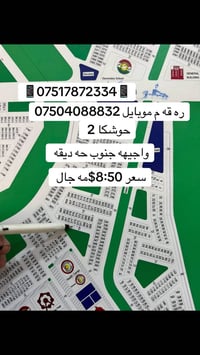 دهوك • حوشكا • ٢٠٠م