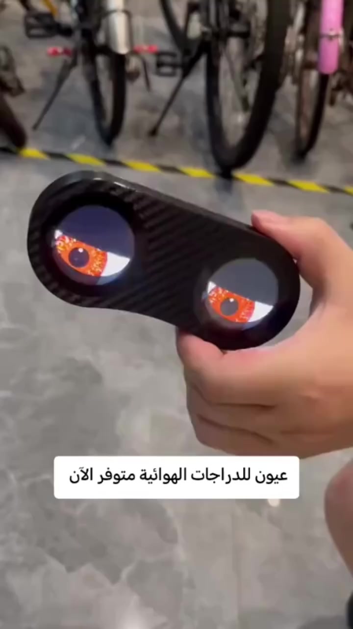 🚴‍♂️ خلّي دراجتك تراقب الطريق! 👀

عيون LED الذكية للدراجات ✨

إضاءة متحركة تلفت الانتباه وتزيد الأمان ليلًا ونهارًا

🔋 تشحن USB

📱 تتحكم فيها من الموبايل وتغيّر شكل العيون

⚡ شكل خرافي + أمان أعلى

🎯 مناسبة للدراجات والبايسكلات والسكوترات

لا تفوّت التميز… خلك مختلف بالطريق 🔥

السعر: 40 ألف دينار 

توصيل ⚡ بغداد 3 آلاف محافظات 5 آلاف


**إذا كنت صاحب هذا الإعلان وتريد حذفه لأي سبب، رجاءا أرسل رسالة إلى الدعم الفني**