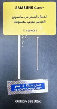 جالاكسي S25 ألترا • ٢٥٦ • بضمان السماوة