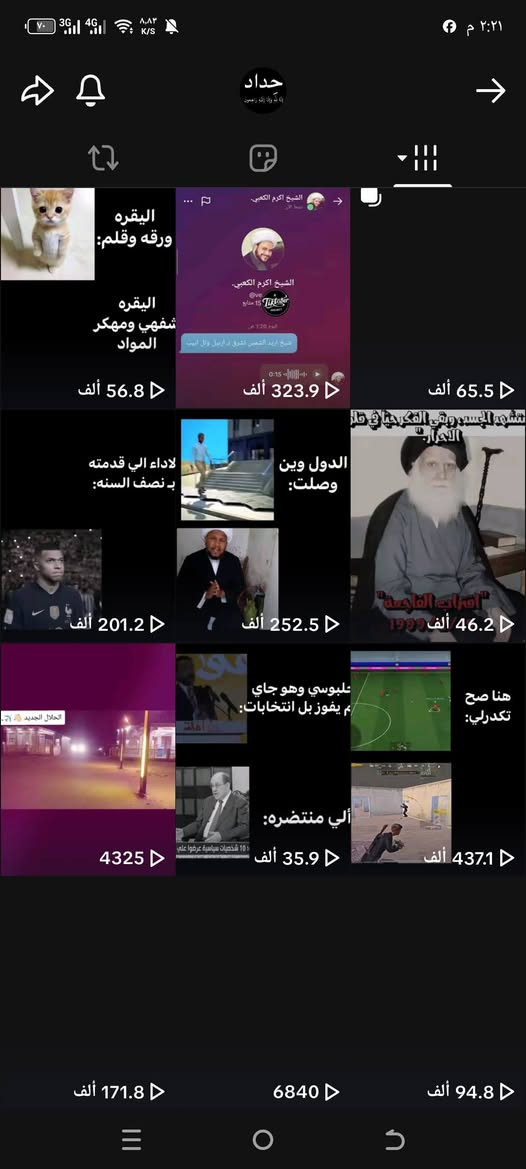 السلام عليكم حسابات للبيع كلهن ابيعهن بيعه وحده وعادي كل حساب لوحده عادي مراوس بجهاز او بحساب بوبجي للتواصل ***********
