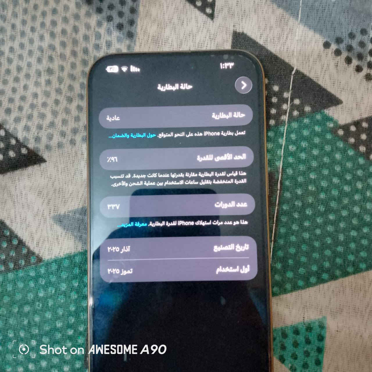 سلام عليكم عندي جهاز ايفون 16برو ماكس نسخه شرق الاوسط شغال مكفول من كلشي سعر مالته مليون و 300قفل بدون تعامل رجائن


**إذا كنت صاحب هذا الإعلان وتريد حذفه لأي سبب، رجاءا أرسل رسالة إلى الدعم الفني**