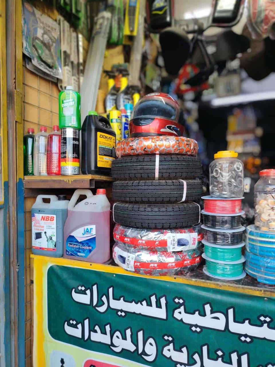 السلام عليكم بضاعه محل للبيع يحتوي على ادوات سيارات ادوات دراجات ومواد كهربائيه وانشائيه وصحيه وبوربنيات متنوعه وقوايش مختلفه عنوان حي العامل الاولى شارع ٣٠ مقابل محطه كلاكسي رقم الهاتف *********** غير متواجد علفيس  سيد ابو احمد الاعرجي
