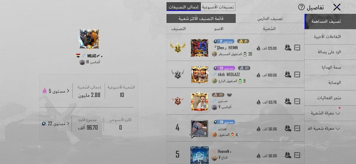 حساب ببجي للبيع بيع وجه لوجه فقط السعر 500 وبي مجال المو شراي لا يدخل خاص رجاءاً مكاني بغداد واتساب ***********
……………………………………………………………
المستوى 64
مستوى المجموعة 53 بس عبارة عن صرف 
السيارات المثك 4
سيارة ايميا الصفرة 1
اللوبي الدائماً 6
اللبسات الذهبية 7
نزوليات 7
بدلاتX ا 3
الجفوف الذهبية 1
رقصة الشريك لحن النور والظلام
شعبية 2.88 مليون
جنط  1 ذهبية و4 مثك
شعر الضفاير موسم 5
