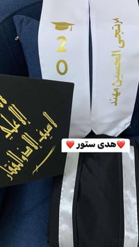 بكج تخرج • روب قبعة وشاح • طباعة شهادة