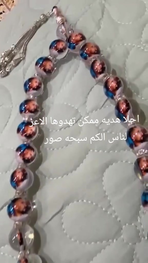 احنا بيج لصنع لسبحه ام لشعر ول صور ودم حسب طلبكم ❤️ واكو توصيل وعدنا هم مداليات تخبل


**إذا كنت صاحب هذا الإعلان وتريد حذفه لأي سبب، رجاءا أرسل رسالة إلى الدعم الفني**