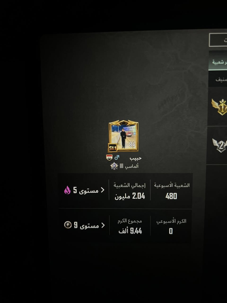 السلام عليكم.
حساب بوبجي للبيع مستوى 84 
مشحون من سيزن ال5 القديم لحد سيزن18 القديم 
ما عدى السيزنات هذني الجديداة تقريباً ب10 سيزانات مشحون واهواي تفاصيل كدامكم 
فيس ايدي سيزن 4 ولشعر والحيه 
كونكرات عدد4 
شعبيته 2 مليون
امفور ثلجي لحد الاشعار
حساب مفول ومتعوب عليه الله يشهد 
والي يحب يشوف اكثر يتشرف خاص مفتوح 
عنواني بغداد السعر400 وبيه مجال.


**إذا كنت صاحب هذا الإعلان وتريد حذفه لأي سبب، رجاءا أرسل رسالة إلى الدعم الفني**