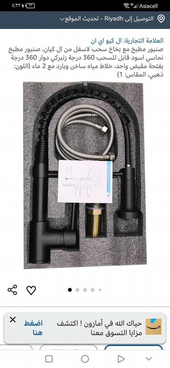 خلاط أوربي اصلي عدد ٢ من منتجات امزون الامريكية


**إذا كنت صاحب هذا الإعلان وتريد حذفه لأي سبب، رجاءا أرسل رسالة إلى الدعم الفني**