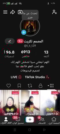 حساب تيك توك • متابعين حقيقيين • مشاهدات وتفاعل