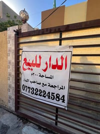 خلف ابو علي الكهربائي • ٢٠٠م • غرفتين نوم