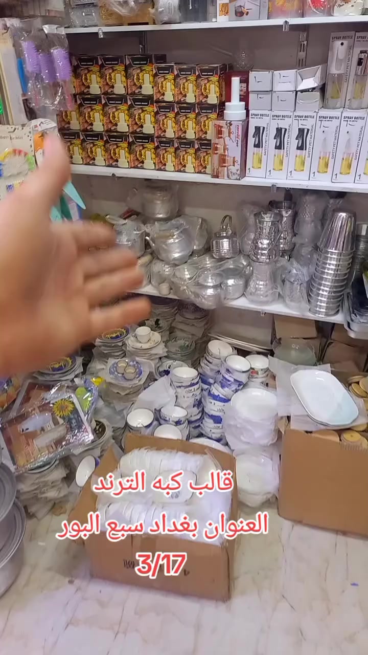 ##جديد 
يتوفر لدى مجمع بيتي للمواد المنزلية 
حاجه 1000/500دينار 
العنوان سبع البور شارع 4000تالاف 
كل ماهو جديد وحصري متوفر يمنه بسعر جدا. مناسب وعروضات  تحطيم الاسعار كلشي رخيص  وبس يمنه 🔥🔥🔥🔥


**إذا كنت صاحب هذا الإعلان وتريد حذفه لأي سبب، رجاءا أرسل رسالة إلى الدعم الفني**