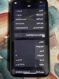 اكس ماكس • ٢٥٦ • ضهر مفطور