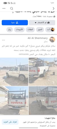 تفاصيل داخل المنشور