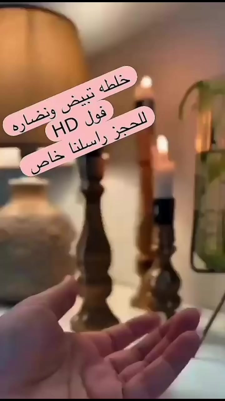 عاجل اقراء الكابشن 
80% من سكان العراق يعشق الخلطات
لكن اغلب  الخلطات الشعبيه مضره بدل متعالج ضر البشره هاي اول خلطه امريكيه من مواد طبيعي  وتصنيع معمل  النظافه فول ومواد فيتامينات وعلاجات طبيعيه ودائميه.  ليش هي غاليه؟ بسبب مصنوعه من فيتامين Aلشد البشره وحاربه الشيخوخه فيتامينEمعالج الحبوب والتصبغات والحفر والندب فيتامين Cنضاره وبشره شبابيه  ومصنوعه من ماتركس ليجدد الخلايا ويرجع العمر اصغر سنه ومضاف اليها احماض امينيه  هذا الخلطه منلحك عليه لكثر الحجز نفتح الحجوزات كل يوم فقط٣ ساعات. حتى نلحك ع زبائنه  لتثبيت والاستفسار راسلنا الان


**إذا كنت صاحب هذا الإعلان وتريد حذفه لأي سبب، رجاءا أرسل رسالة إلى الدعم الفني**