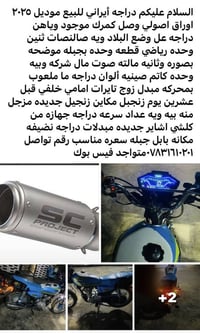 ايراني • ٢٠٢٥ • اوراق اصولي