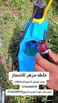 يوجد توصيل الجميع المحافظات 07766280978 ايمن عامر جوده كعيس البدوي0776...