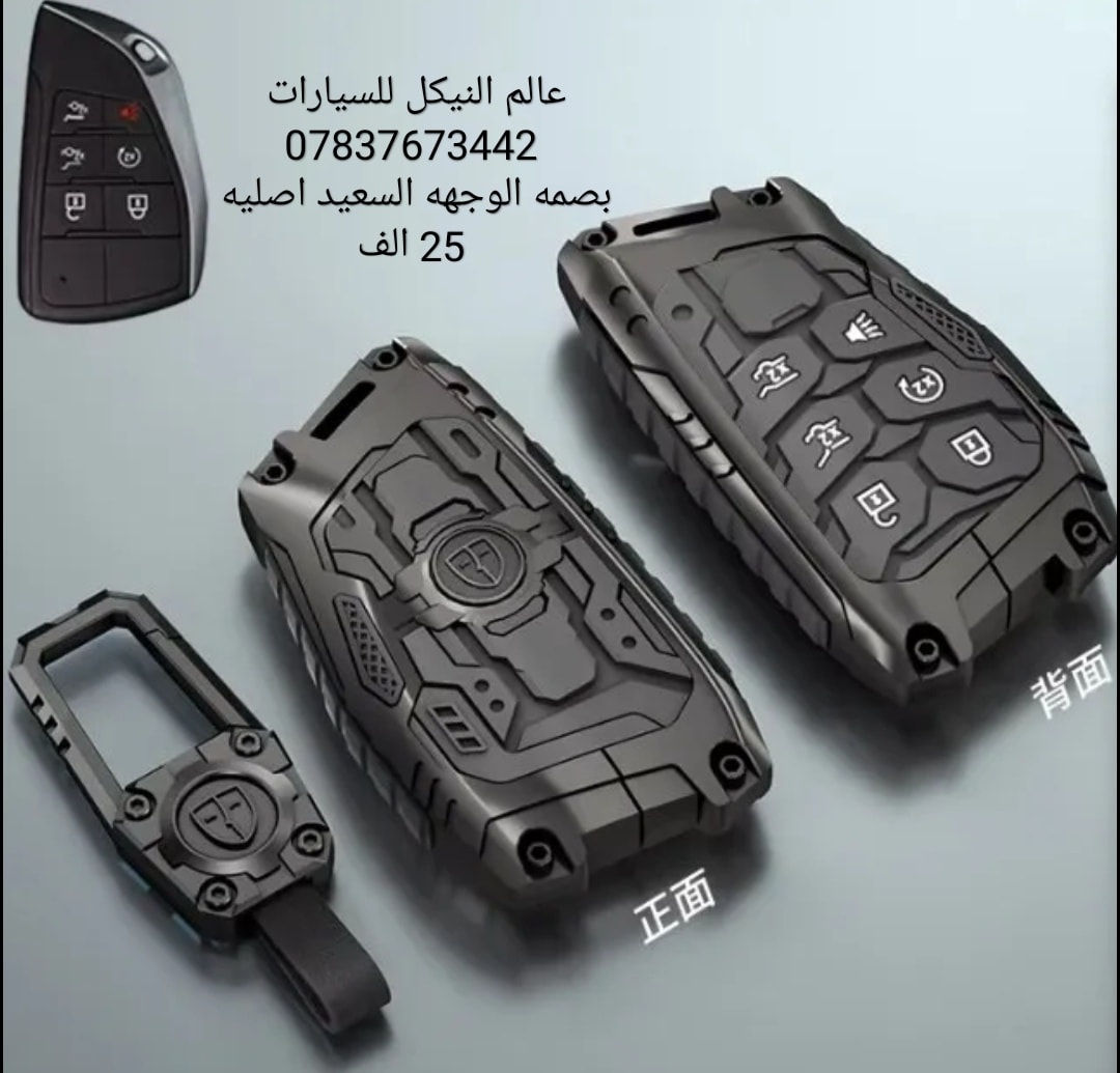 💢 عروض خاصه تاهو يوكن كاديلاك 💢

✅ يدات تاهو يوكن كاديلاك 30 الف
✅ اطار يدات نيكل تاهو يوكن كاديلاك 35 الف
✅ كفر مري تاهو يوكن كاديلاك 45 الف
✅ مساطر باب تاهو يوكن 75 الف
✅ مطريات اسود تاهو يوكن كاديلاك 45 الف 
✅ مطريات نيكل تاهو يوكن كاديلاك 70 الف
✅ ارضيات تاهو يوكن كاديلاك كامله 110 الف
✅ بردات معتم 100% ب65 الف 
✅ طوق قماره تاهو يوكن 130 الف

🔴 يتوفر لدينا كافه اغراض وكماليات السيارات داخل الصفحه مشاهده ممتعه للجميع ☺️

🔴 لمشاهده احدث عروض السيارات داخل قناة التلي اول تعليق 

يتوفر لدينا توصيل كافه انحاء العراق 🇮🇶
للحجز والاستفسار راسل الصفحه او اتصل بنا 
*********** واتساب 
*********** اتصال
