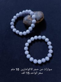 #اكـسسـوارات_مـنوعـه❄️💐 تشـكيـله اسـاور مميـزه بأحجـار كريمـه طبيعيـة ...