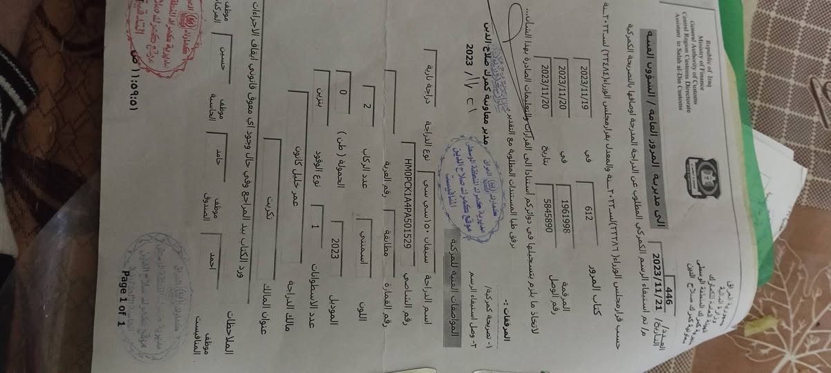 سيفان موديل (2023)مرقم كامل باقي سحب المعاملة واستلام الرقم كامل كمرك من كلشي (خصم الكلام اذا وكفك مرور ما يحجزك) شرط محرك كير  بي العداد ميشتغل ودبل امامي طاك فقط فقط فقط فقط فقط..
للاستفسار: ***********
