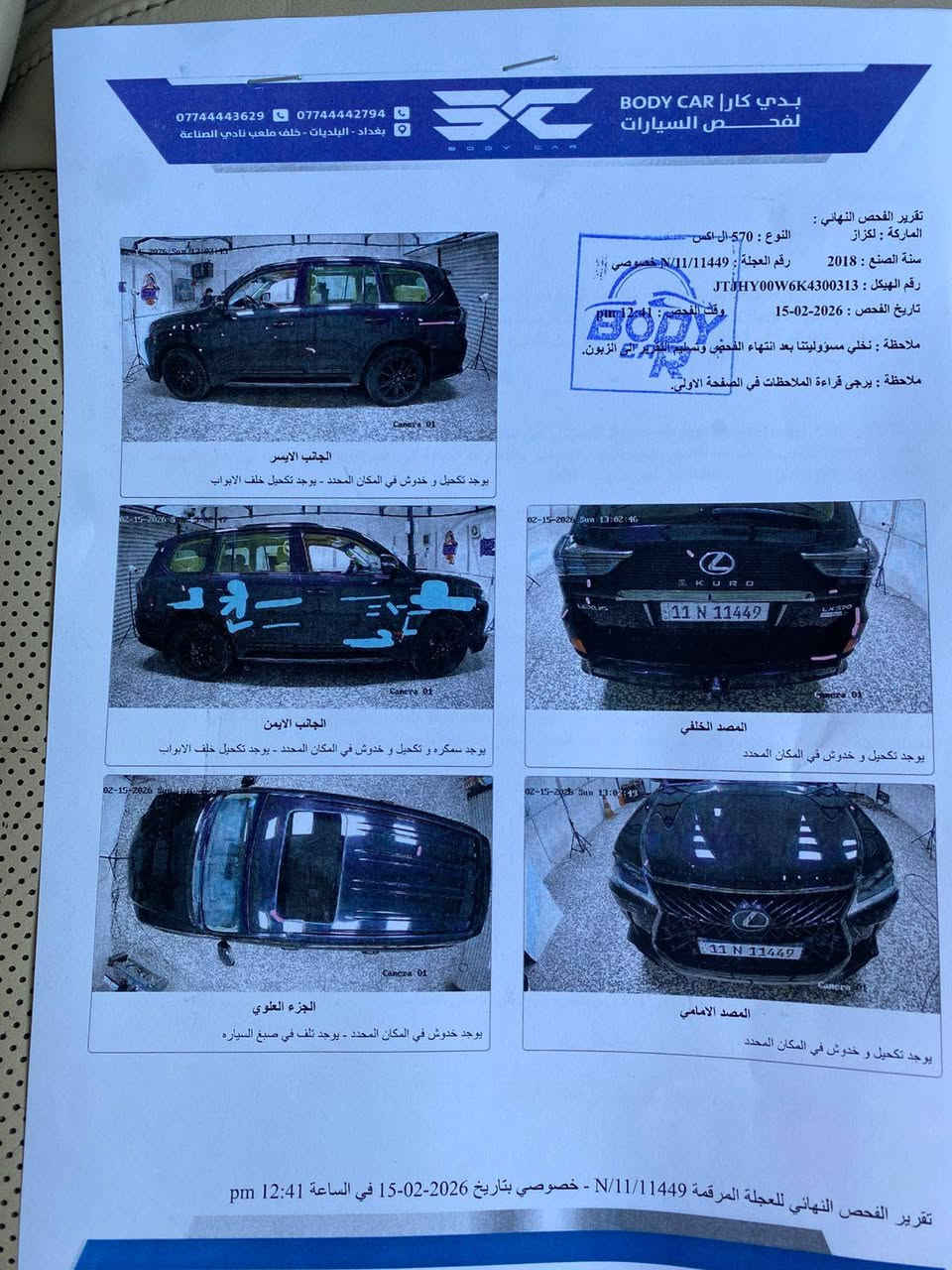 لكزز كورو موديل 2019 رقم بغداد انكليزي ابسمي ماشية 97 الف حقيقي مكفولة كفالة عامة عدا بارد قليل لكزز كورو موديل 2019 رقم بغداد انكليزي ابسمي ماشية 97 الف حقيقي مكفولة كفالة عامة عدا بارد قليل بالصفحة اليمنة كير ومكينة كفالة وبشرط السونار موجود
لكزز كورو موديل 2019 رقم بغداد انكليزي ابسمي ماشية 97 الف حقيقي مكفولة كفالة عامة عدا بارد قليل بالصفحة اليمنة كير ومكينة كفالة وبشرط السونار موجود 
مكاني بغداد الجديدة بيع فقط بيع فقط 
السعر 715 وبيها مجال ***********
