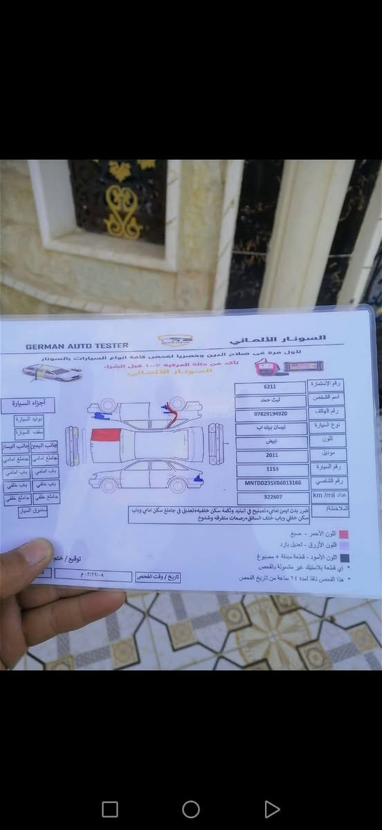 السلام عليكم
للبيع نيسان 2011 رقم صلاح الدين دولي محرك مامفتوح 
فول نضافه مال جناي السعر ١٢٧
‏‪***********‬‏

