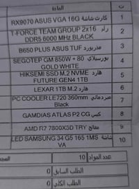 تجميعة PCمع شاشة بيع بما يرضى الله بدون كسران سعر واذا مو شراي بدون زح...