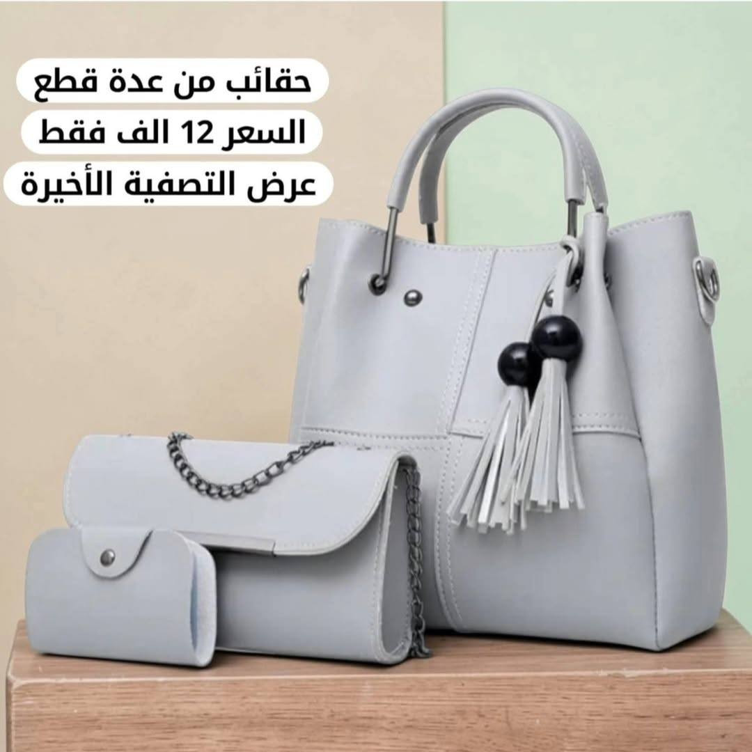 #تصفية تصفية  

جميع الأسعار مكتوبة 

#توصيل ٤ الف 

تخفيضات على اكثر من قطعة 

#للحجز يرجى ارسال رقم الهاتف والعنوان الصحيح 

يرجى فحص الطلب امام المندوب في حال عجبج اخذي الطلب
 و اذا ما عجبج رجعي الطلب


**إذا كنت صاحب هذا الإعلان وتريد حذفه لأي سبب، رجاءا أرسل رسالة إلى الدعم الفني**