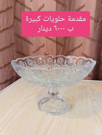 زجاجيات جديدة • درجة أولى • المحاويل