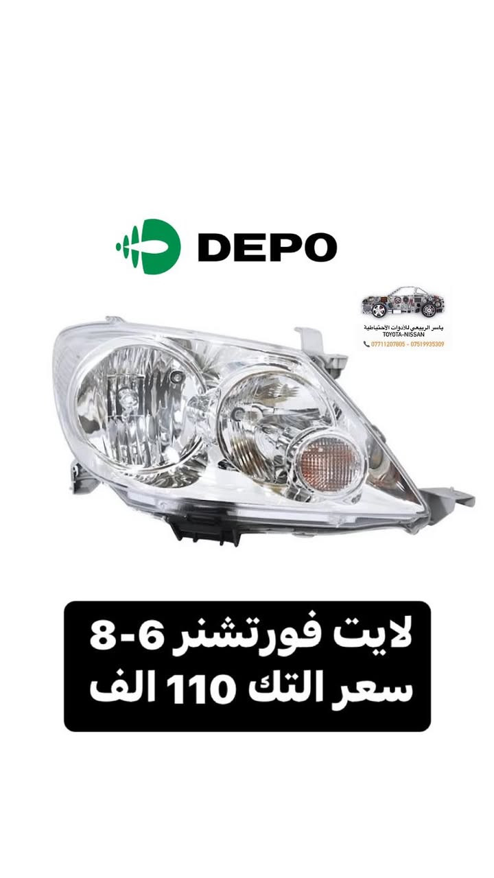 بغداد - الحرية
يوجد توصيل 🚚 بغداد 5 محافظات 6
☎️ *********** - ***********
 يوجد واتساب📲 جملة-مفرد
