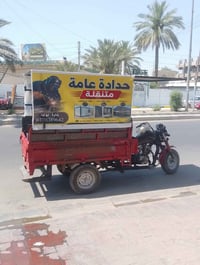 حدادة متنقله 07711389642