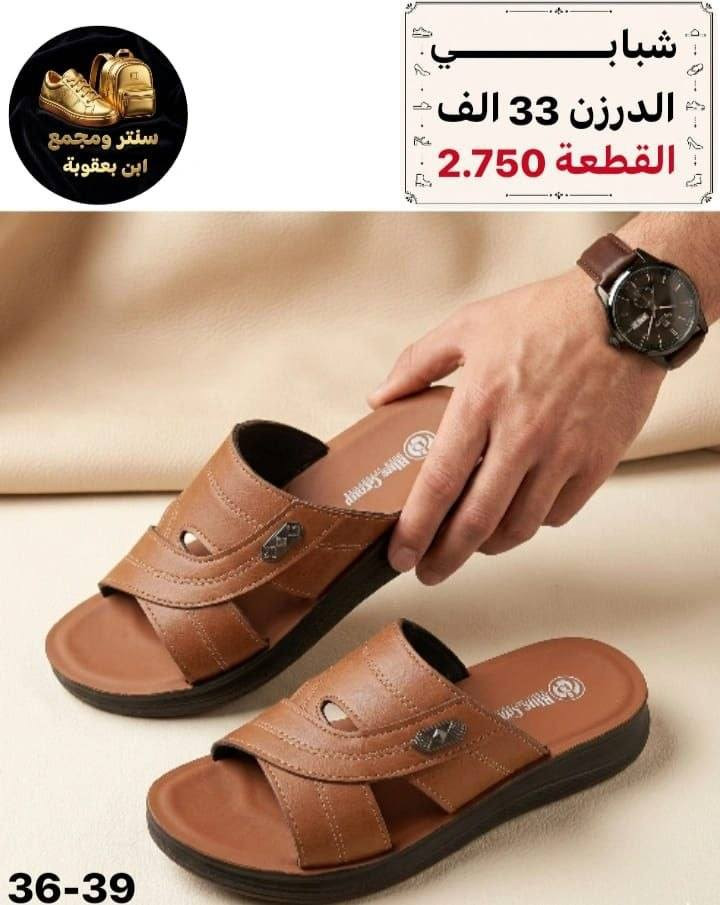 #جملـه_فـقـط_لانـتعـامل_بالمفرد_نهائيااا

           #زبــأئـنـــا_الـــورود 🌹

#تتـوفر_احدث_الموديلات_للموسم_الصيفي
#رجالي_نسائي_شبابي_ولادي_بناتي_اطفال
 
الأسعـار والتـفاصـيل داخــل الــصــور ✔️
يــتوفر توصيل لكل محافظات العراق 🇮🇶

للحجز_تلي ((#هدوووشه)) https://t.me/hg_bhi

#قـنـاه البضاعـه والحجز واتس👇👇
https://chat.whatsapp.com/JxVmHP57Y9z94bJsB6tVgP?mode=gi_t


**إذا كنت صاحب هذا الإعلان وتريد حذفه لأي سبب، رجاءا أرسل رسالة إلى الدعم الفني**
