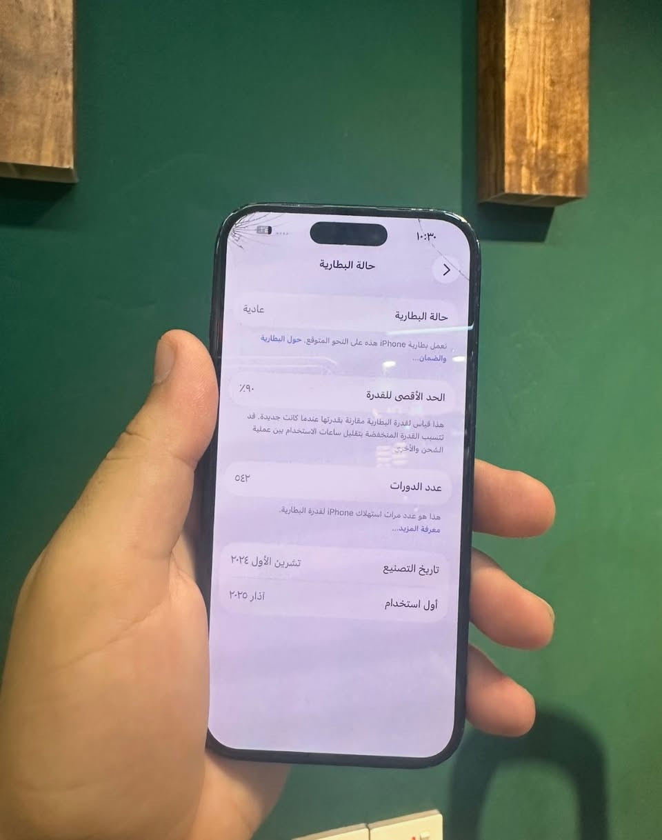 السلام عليكم
ايفون 16عادي  شرق اوسط 

نموذج AE/A

الجهاز كفاله عامه فقط بي فطر خفيف بل كلاسه الخارجيه
ما مأثر لا على الاستخدام ولا على اللمس 

البطاريه 90% عدد دوراته 540 

الجهاز كله شغال صوت اتصال فيس إيدي 

السعر 675 الف 

العنوان النجف الأشرف- حي الأمير 

***********

